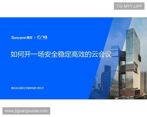 开云金年会app手机安全使用指南保障您的个人信息安全与会议顺畅进行