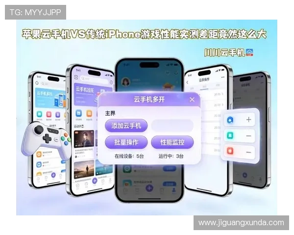 开云手机娱乐：优化手机性能，带来更稳定流畅的游戏娱乐体验
