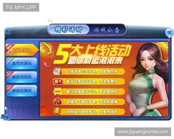 ag发财网优惠活动持续更新助力玩家获取更多奖励和提升游戏乐趣的实用建议 ag发财网优惠活动持续更新助力玩家获取更多奖励和提升游戏乐趣的实用建议